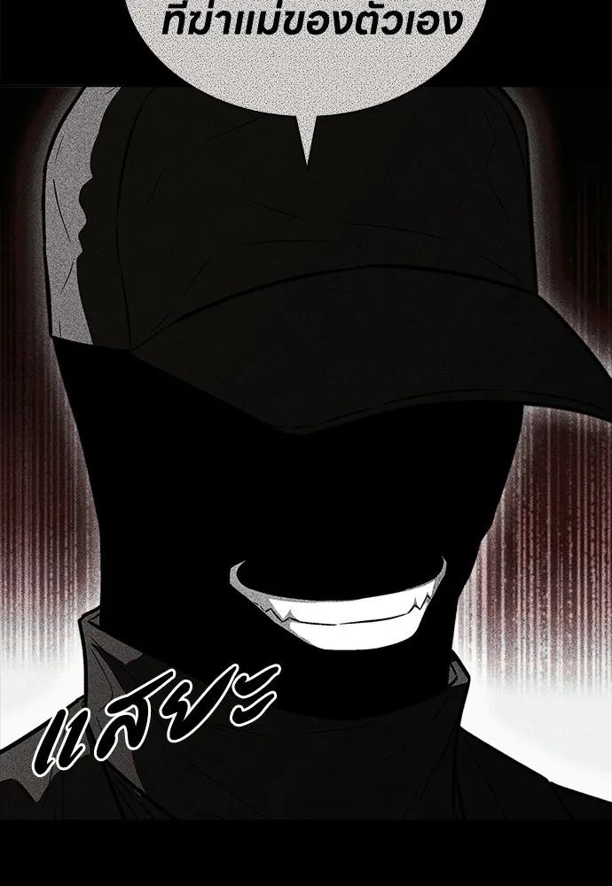The Former Mercenary’s Life as a Prosecutor ชีวิตอัยการของอดีตทหารรับจ้าง - หน้า 106