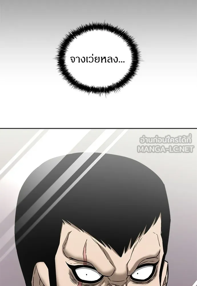 The Former Mercenary’s Life as a Prosecutor ชีวิตอัยการของอดีตทหารรับจ้าง - หน้า 108