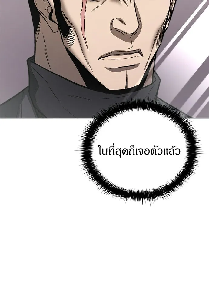 The Former Mercenary’s Life as a Prosecutor ชีวิตอัยการของอดีตทหารรับจ้าง - หน้า 109