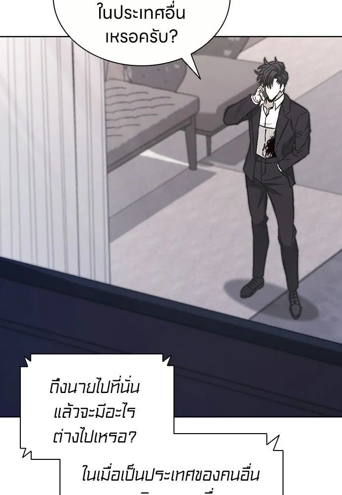 The Former Mercenary’s Life as a Prosecutor ชีวิตอัยการของอดีตทหารรับจ้าง - หน้า 11
