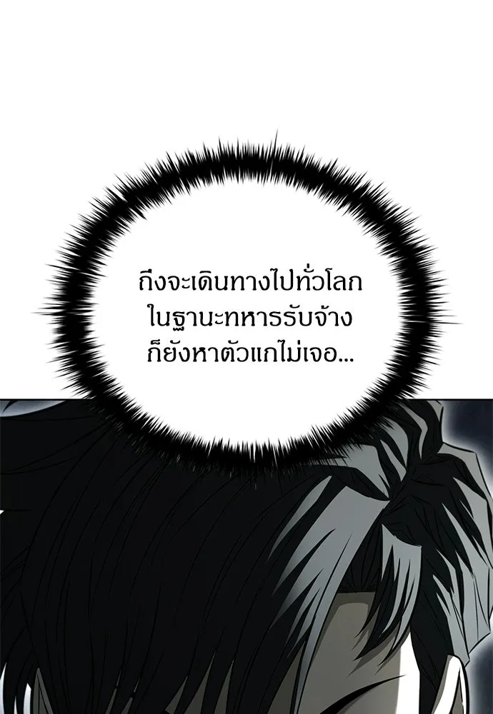 The Former Mercenary’s Life as a Prosecutor ชีวิตอัยการของอดีตทหารรับจ้าง - หน้า 110