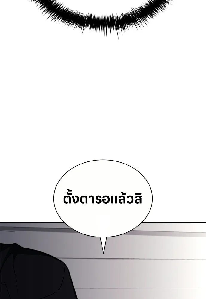 The Former Mercenary’s Life as a Prosecutor ชีวิตอัยการของอดีตทหารรับจ้าง - หน้า 112