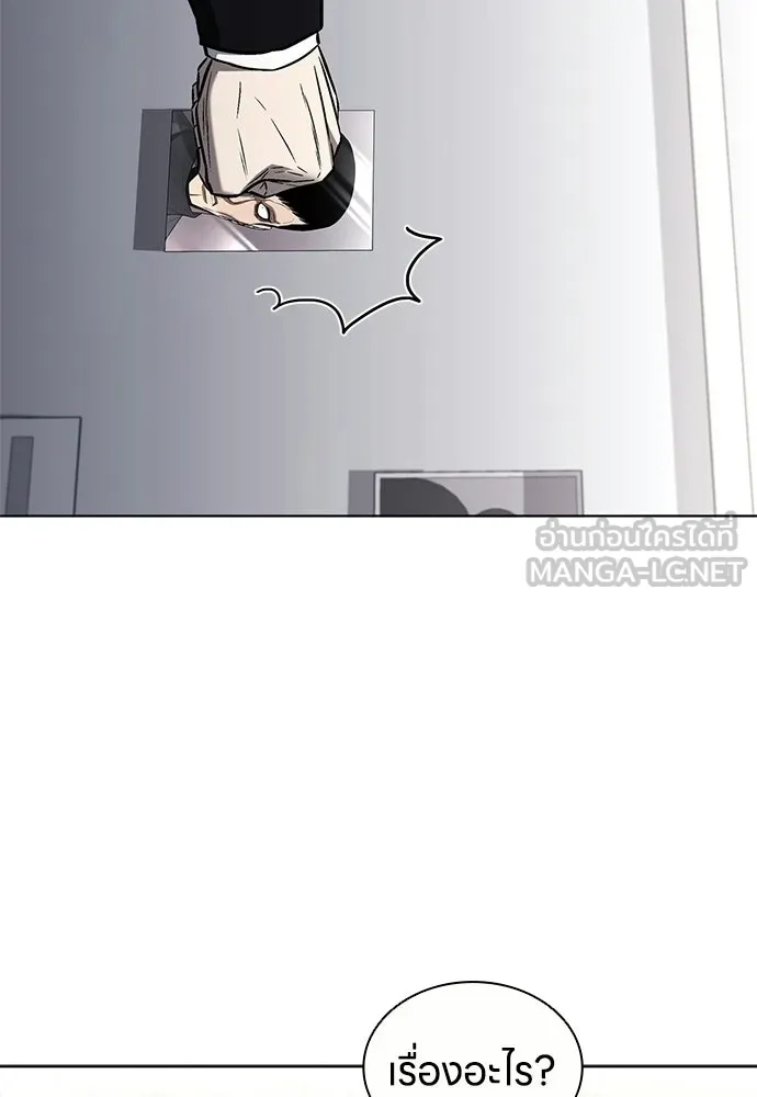 The Former Mercenary’s Life as a Prosecutor ชีวิตอัยการของอดีตทหารรับจ้าง - หน้า 114