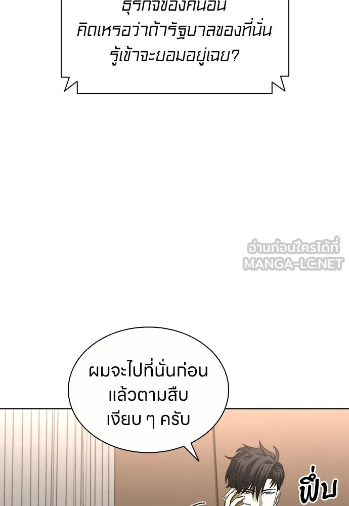 The Former Mercenary’s Life as a Prosecutor ชีวิตอัยการของอดีตทหารรับจ้าง - หน้า 12