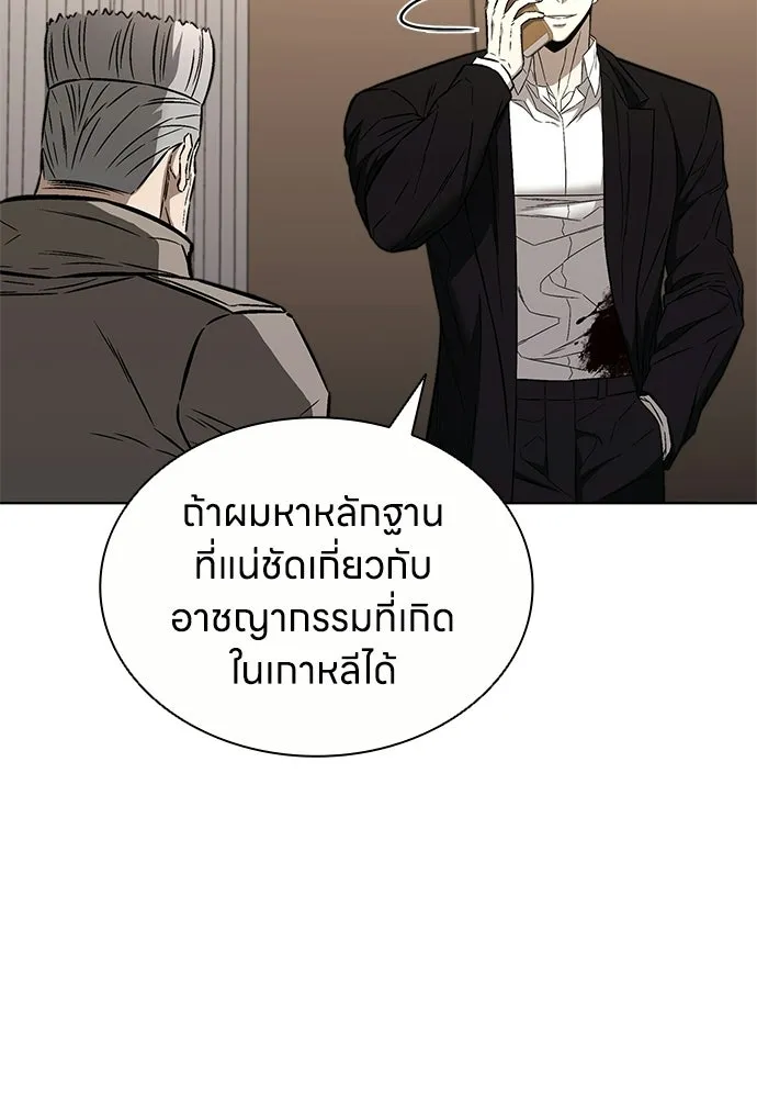 The Former Mercenary’s Life as a Prosecutor ชีวิตอัยการของอดีตทหารรับจ้าง - หน้า 13