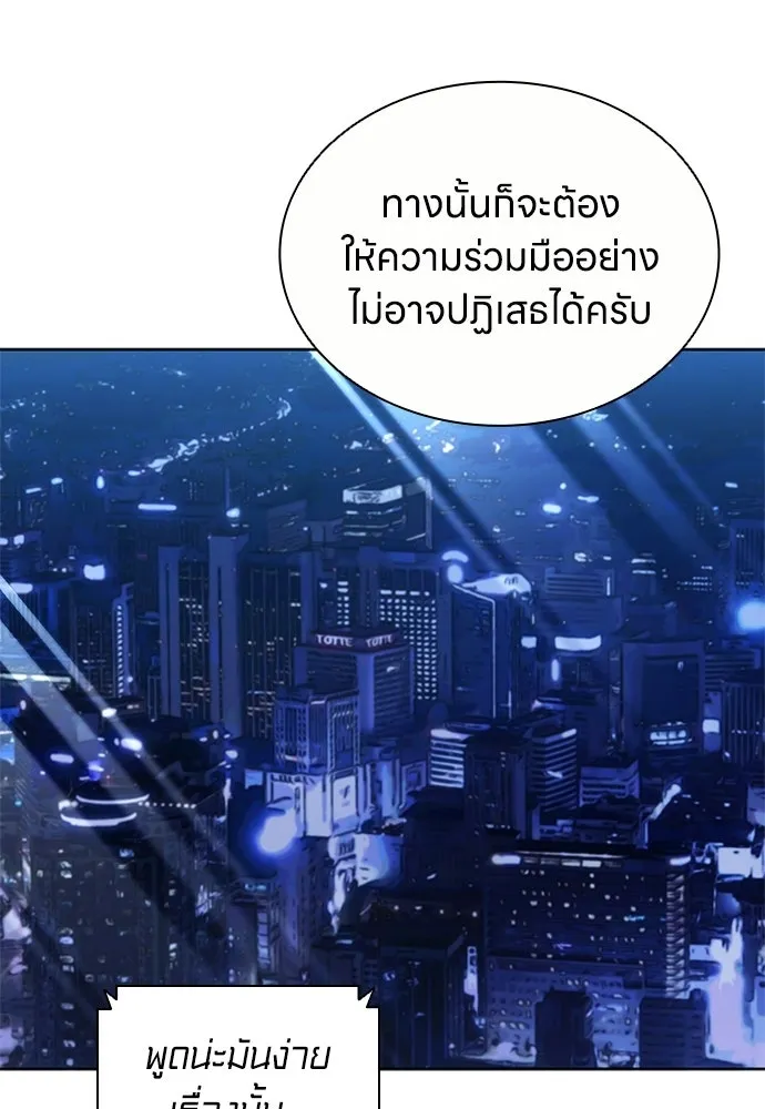 The Former Mercenary’s Life as a Prosecutor ชีวิตอัยการของอดีตทหารรับจ้าง - หน้า 14