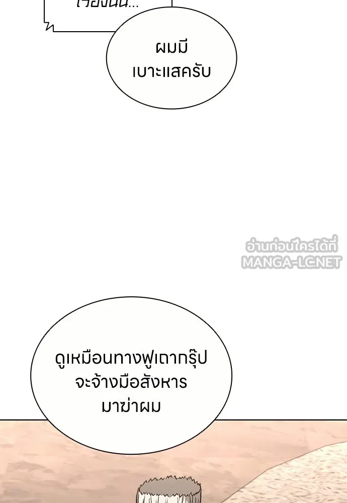 The Former Mercenary’s Life as a Prosecutor ชีวิตอัยการของอดีตทหารรับจ้าง - หน้า 15