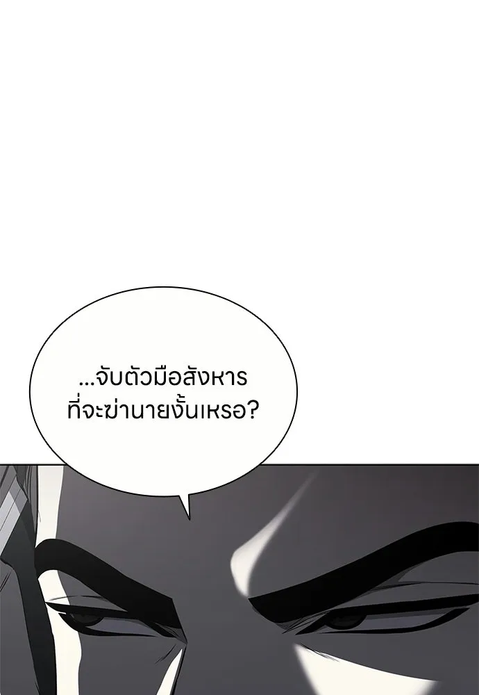The Former Mercenary’s Life as a Prosecutor ชีวิตอัยการของอดีตทหารรับจ้าง - หน้า 17