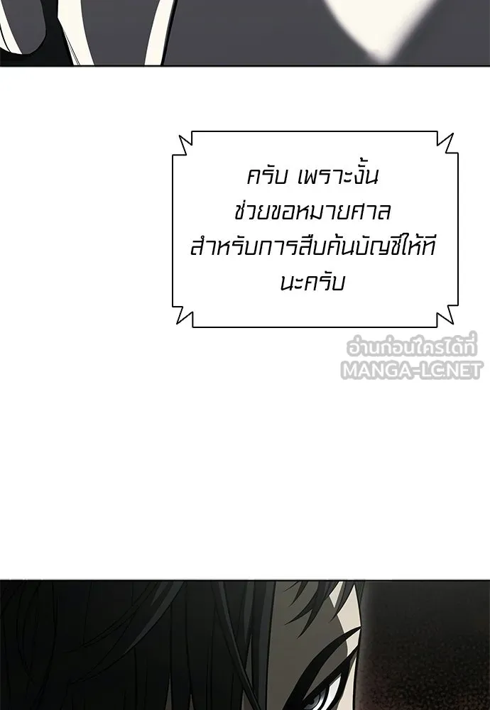 The Former Mercenary’s Life as a Prosecutor ชีวิตอัยการของอดีตทหารรับจ้าง - หน้า 18