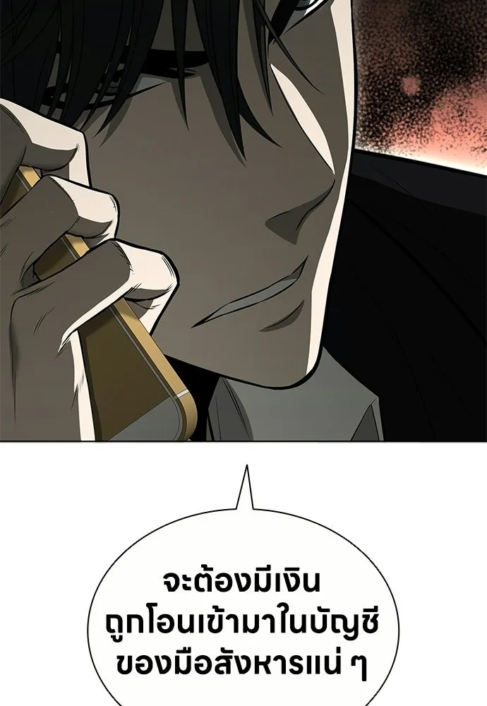 The Former Mercenary’s Life as a Prosecutor ชีวิตอัยการของอดีตทหารรับจ้าง - หน้า 19