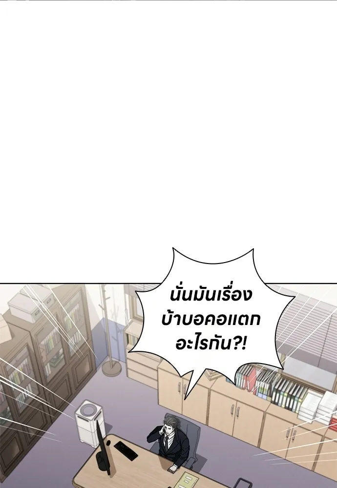 The Former Mercenary’s Life as a Prosecutor ชีวิตอัยการของอดีตทหารรับจ้าง - หน้า 2
