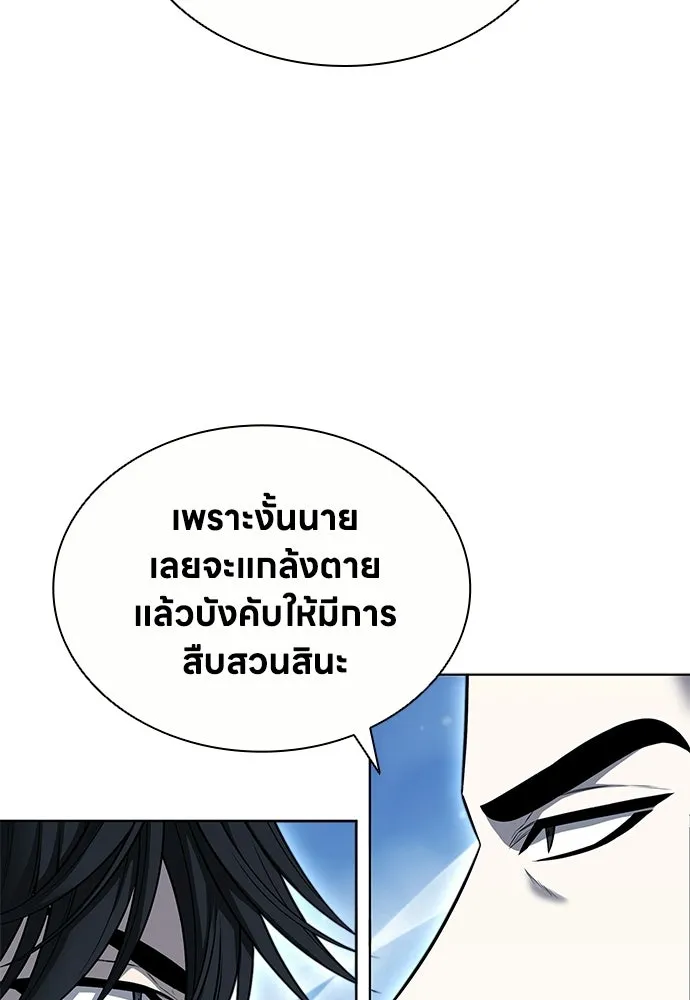 The Former Mercenary’s Life as a Prosecutor ชีวิตอัยการของอดีตทหารรับจ้าง - หน้า 20