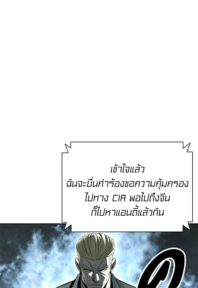 The Former Mercenary’s Life as a Prosecutor ชีวิตอัยการของอดีตทหารรับจ้าง - หน้า 22