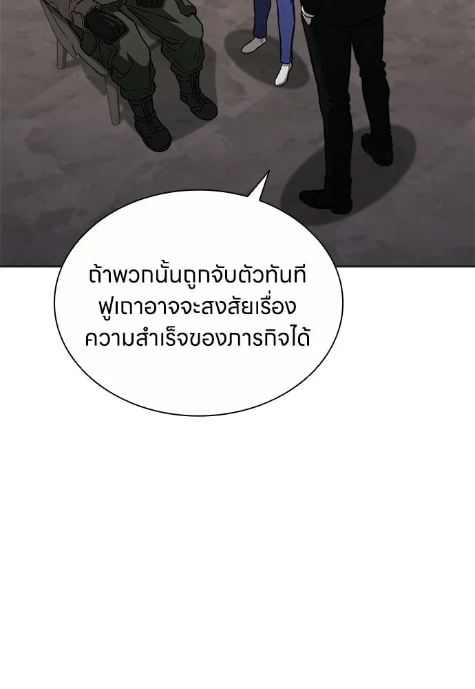 The Former Mercenary’s Life as a Prosecutor ชีวิตอัยการของอดีตทหารรับจ้าง - หน้า 25
