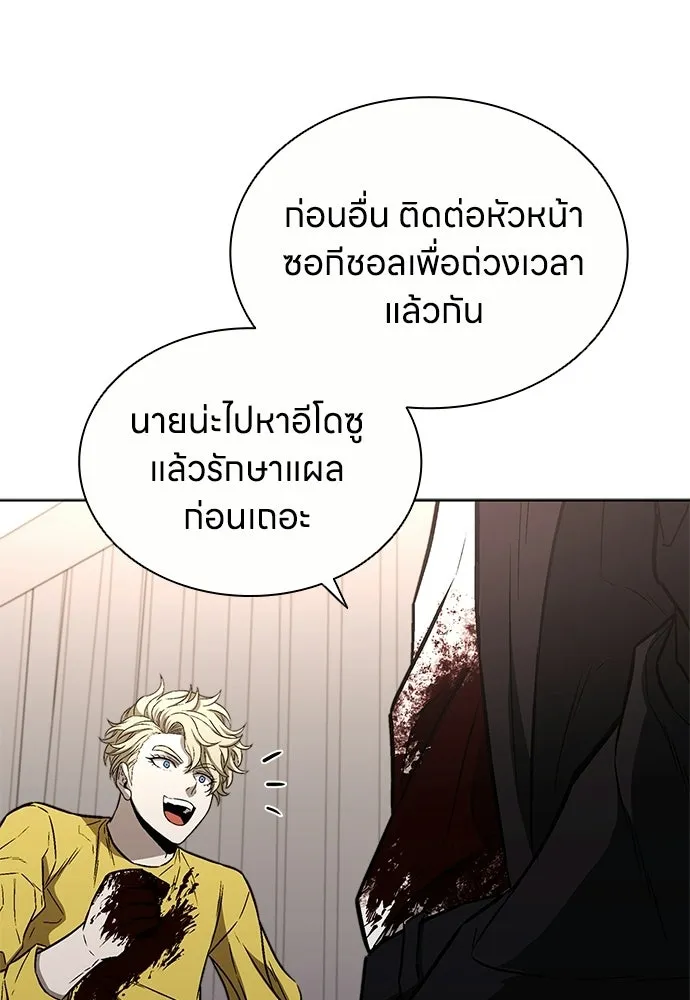 The Former Mercenary’s Life as a Prosecutor ชีวิตอัยการของอดีตทหารรับจ้าง - หน้า 26