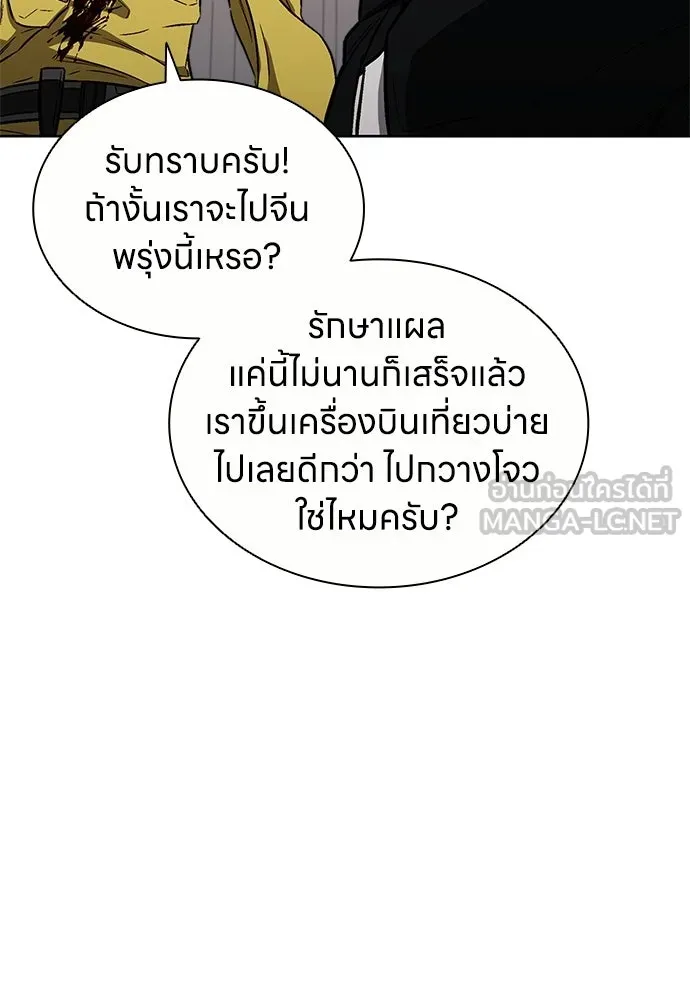The Former Mercenary’s Life as a Prosecutor ชีวิตอัยการของอดีตทหารรับจ้าง - หน้า 27