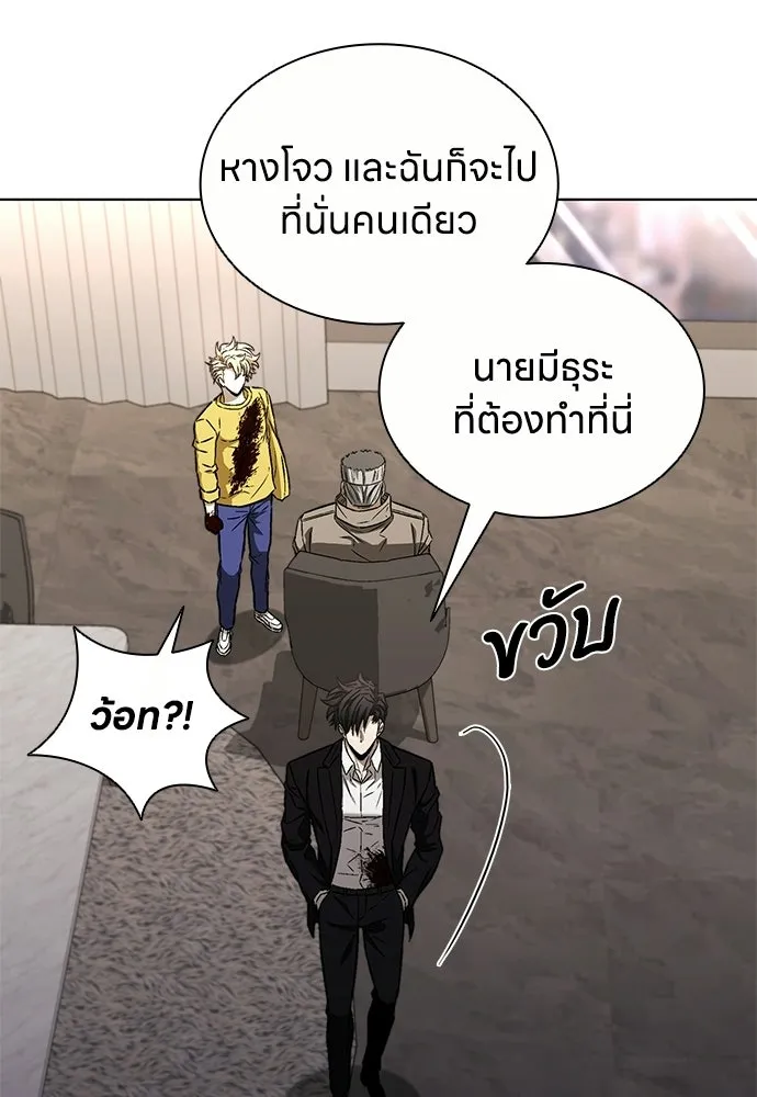 The Former Mercenary’s Life as a Prosecutor ชีวิตอัยการของอดีตทหารรับจ้าง - หน้า 28