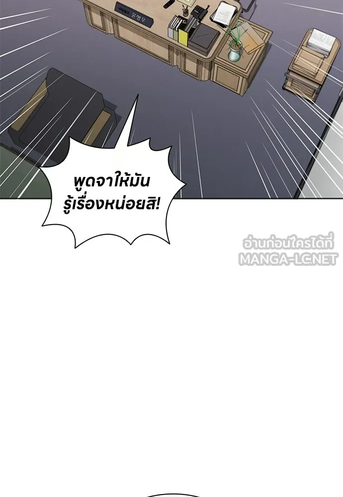 The Former Mercenary’s Life as a Prosecutor ชีวิตอัยการของอดีตทหารรับจ้าง - หน้า 3