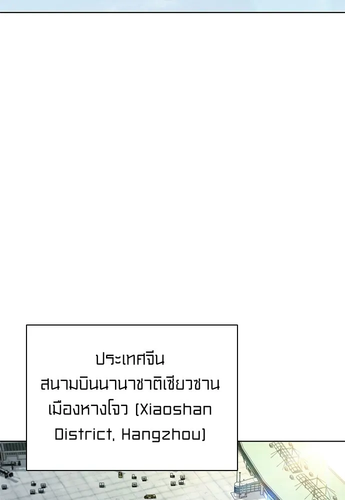 The Former Mercenary’s Life as a Prosecutor ชีวิตอัยการของอดีตทหารรับจ้าง - หน้า 32