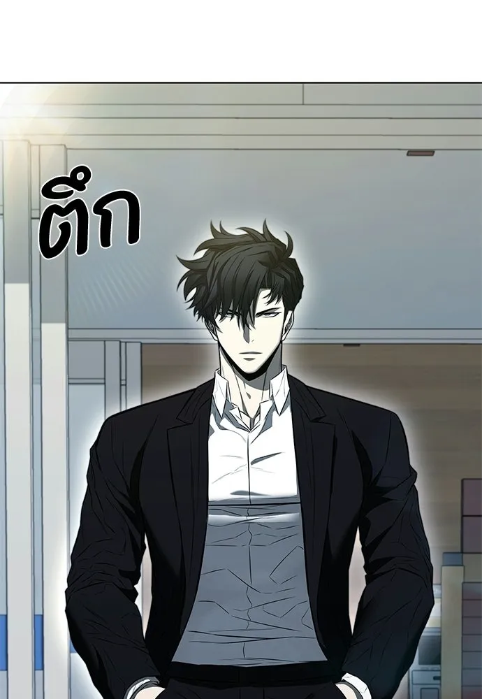 The Former Mercenary’s Life as a Prosecutor ชีวิตอัยการของอดีตทหารรับจ้าง - หน้า 34