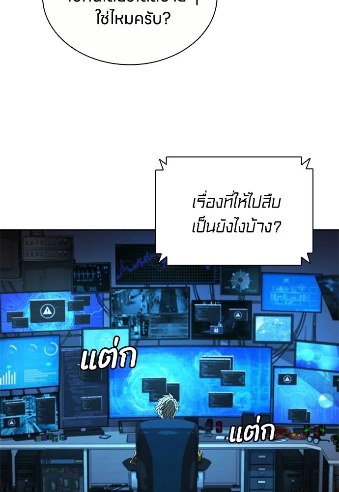 The Former Mercenary’s Life as a Prosecutor ชีวิตอัยการของอดีตทหารรับจ้าง - หน้า 41