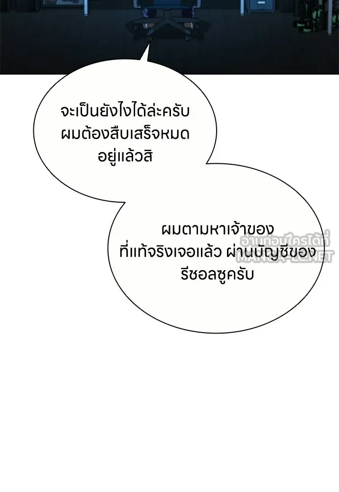 The Former Mercenary’s Life as a Prosecutor ชีวิตอัยการของอดีตทหารรับจ้าง - หน้า 42