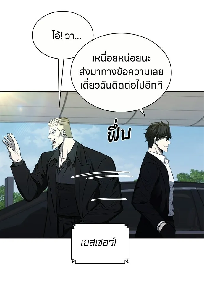The Former Mercenary’s Life as a Prosecutor ชีวิตอัยการของอดีตทหารรับจ้าง - หน้า 43