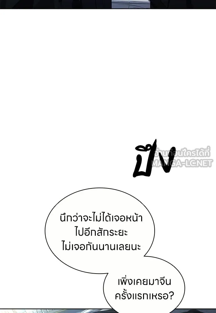 The Former Mercenary’s Life as a Prosecutor ชีวิตอัยการของอดีตทหารรับจ้าง - หน้า 45