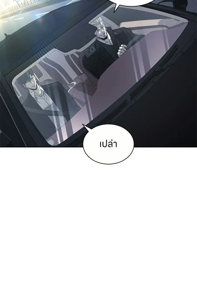 The Former Mercenary’s Life as a Prosecutor ชีวิตอัยการของอดีตทหารรับจ้าง - หน้า 46