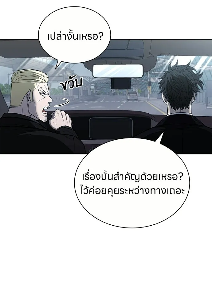 The Former Mercenary’s Life as a Prosecutor ชีวิตอัยการของอดีตทหารรับจ้าง - หน้า 47