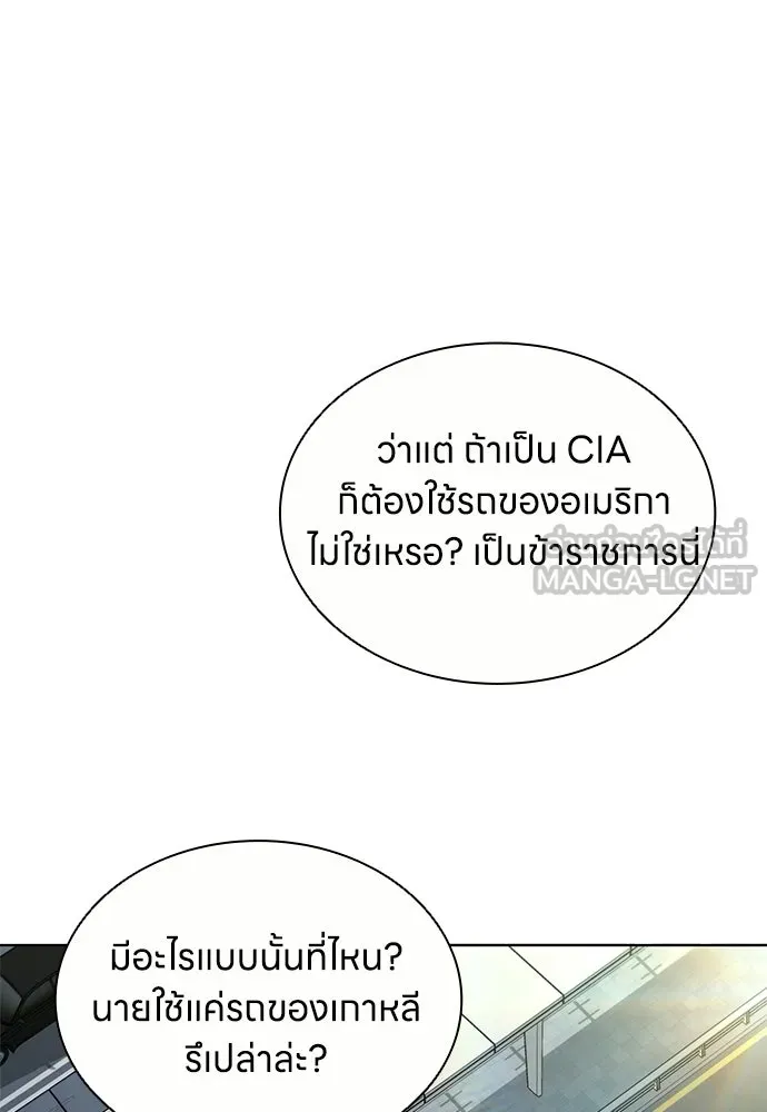 The Former Mercenary’s Life as a Prosecutor ชีวิตอัยการของอดีตทหารรับจ้าง - หน้า 48