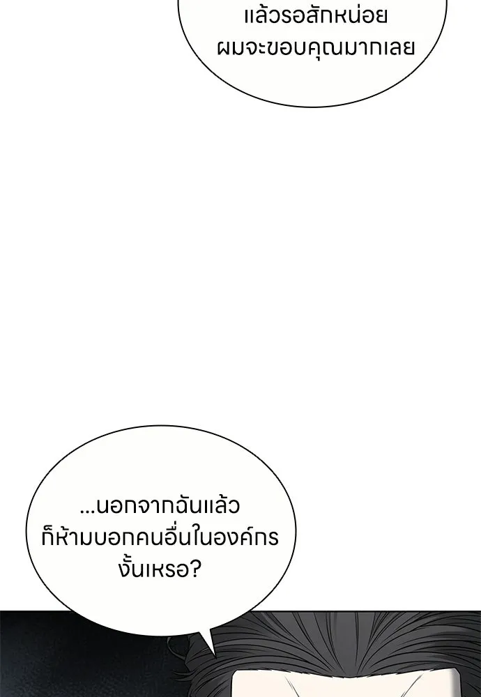 The Former Mercenary’s Life as a Prosecutor ชีวิตอัยการของอดีตทหารรับจ้าง - หน้า 5