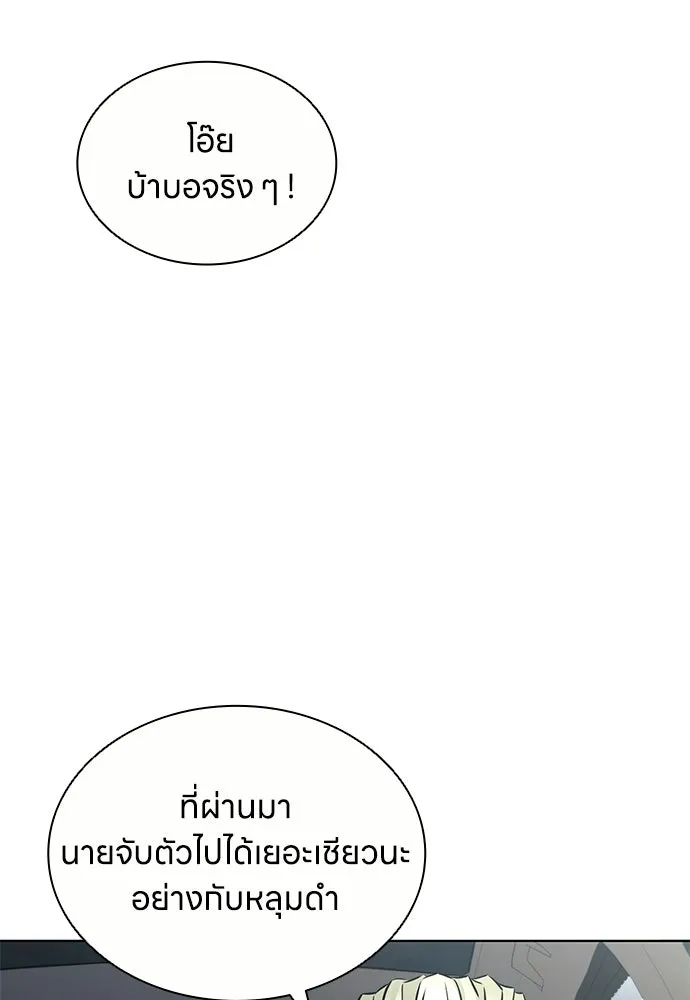 The Former Mercenary’s Life as a Prosecutor ชีวิตอัยการของอดีตทหารรับจ้าง - หน้า 50