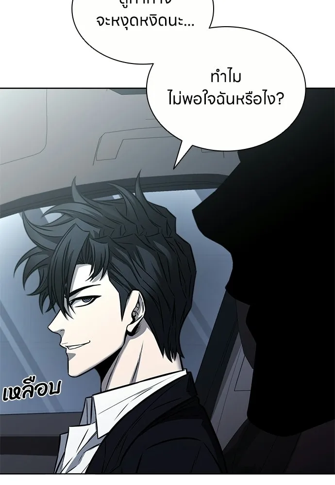 The Former Mercenary’s Life as a Prosecutor ชีวิตอัยการของอดีตทหารรับจ้าง - หน้า 52