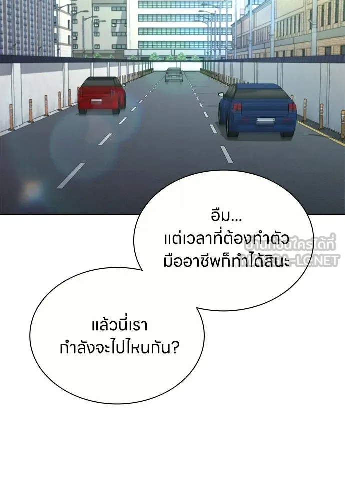 The Former Mercenary’s Life as a Prosecutor ชีวิตอัยการของอดีตทหารรับจ้าง - หน้า 54