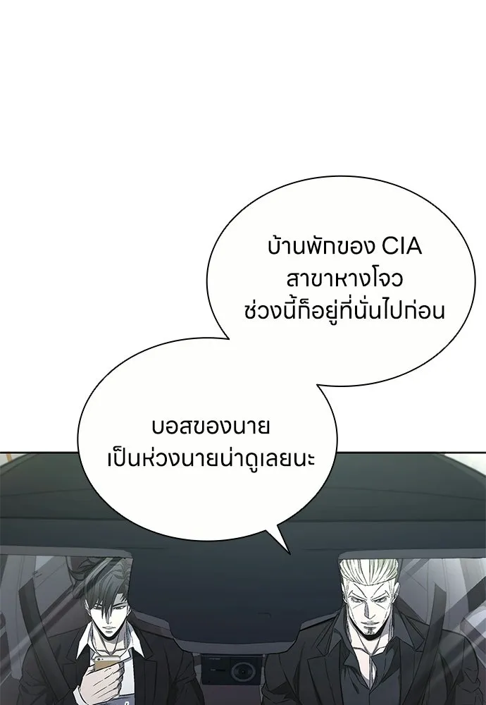 The Former Mercenary’s Life as a Prosecutor ชีวิตอัยการของอดีตทหารรับจ้าง - หน้า 55