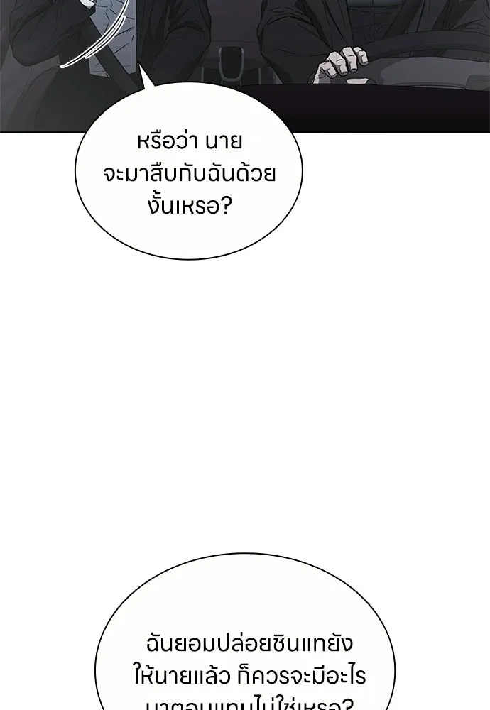 The Former Mercenary’s Life as a Prosecutor ชีวิตอัยการของอดีตทหารรับจ้าง - หน้า 56
