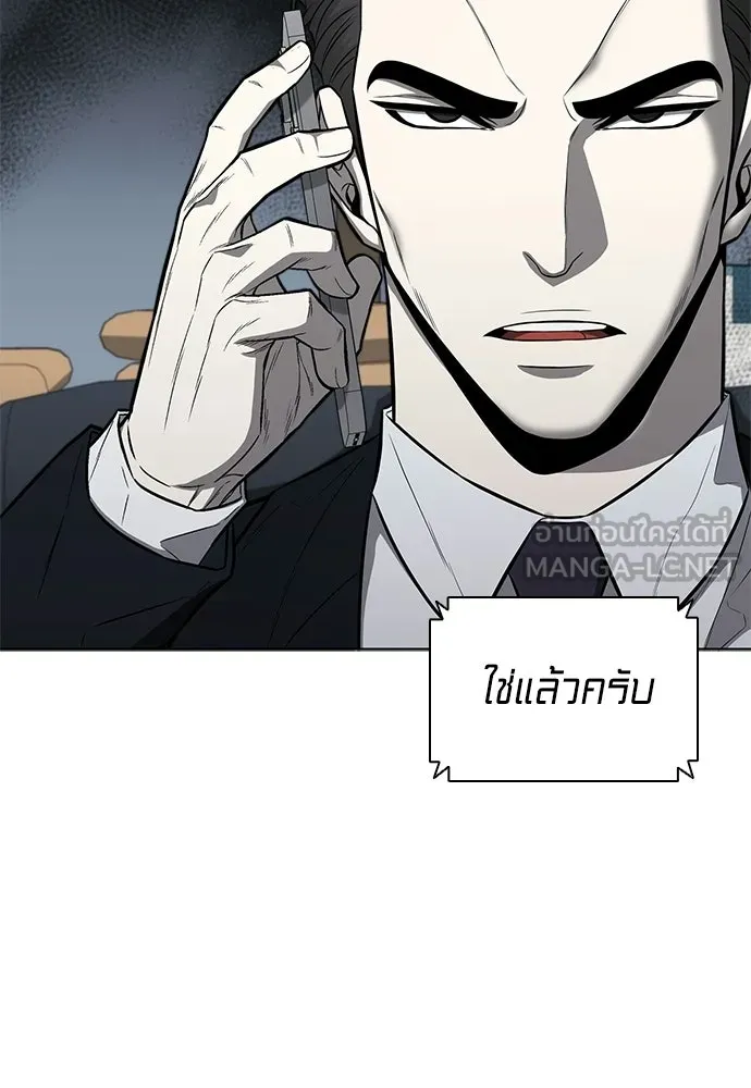 The Former Mercenary’s Life as a Prosecutor ชีวิตอัยการของอดีตทหารรับจ้าง - หน้า 6