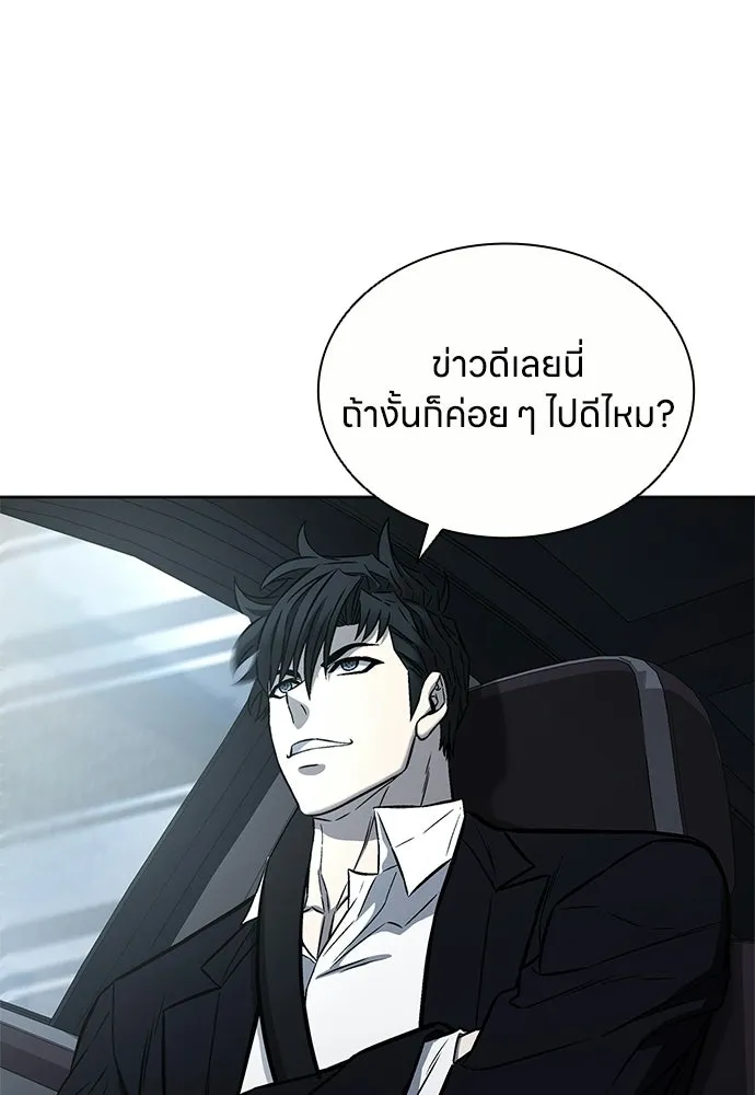 The Former Mercenary’s Life as a Prosecutor ชีวิตอัยการของอดีตทหารรับจ้าง - หน้า 61