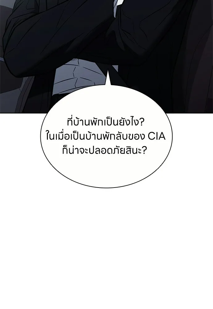 The Former Mercenary’s Life as a Prosecutor ชีวิตอัยการของอดีตทหารรับจ้าง - หน้า 62