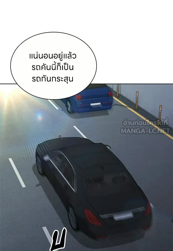 The Former Mercenary’s Life as a Prosecutor ชีวิตอัยการของอดีตทหารรับจ้าง - หน้า 63
