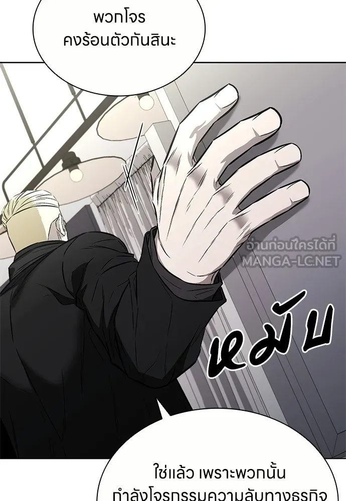 The Former Mercenary’s Life as a Prosecutor ชีวิตอัยการของอดีตทหารรับจ้าง - หน้า 69