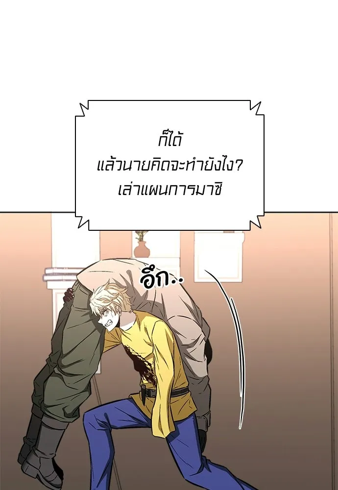 The Former Mercenary’s Life as a Prosecutor ชีวิตอัยการของอดีตทหารรับจ้าง - หน้า 7