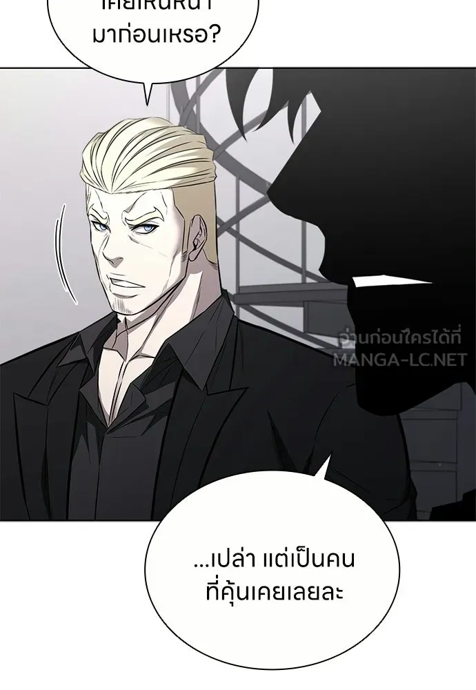 The Former Mercenary’s Life as a Prosecutor ชีวิตอัยการของอดีตทหารรับจ้าง - หน้า 75