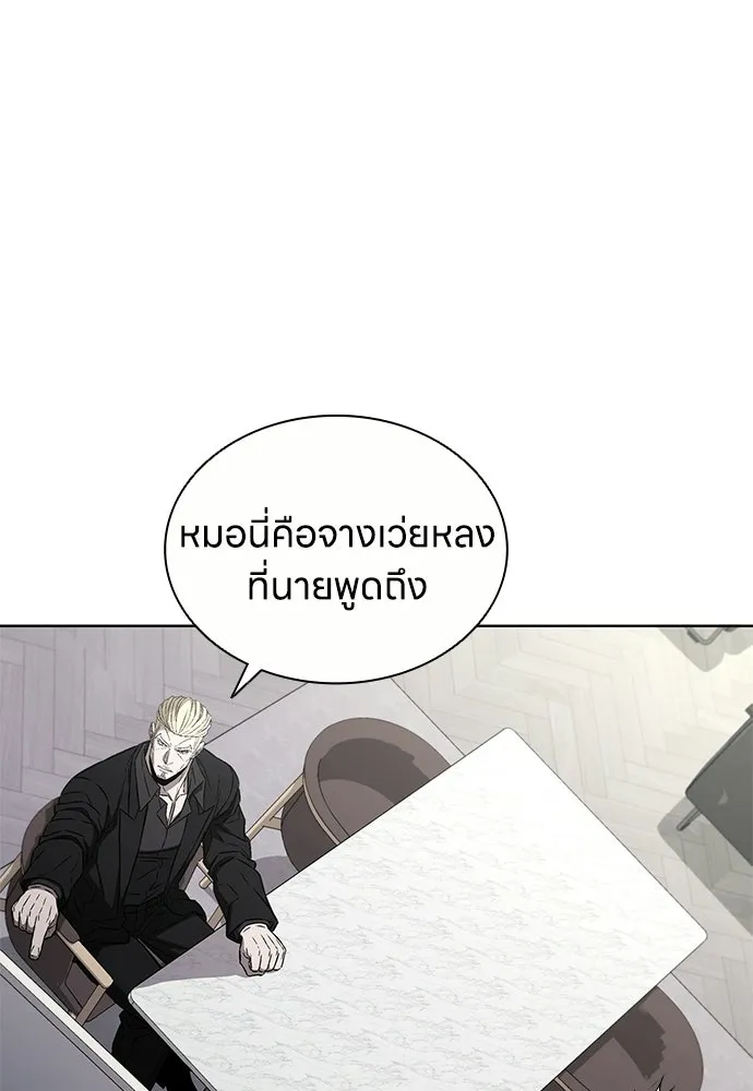 The Former Mercenary’s Life as a Prosecutor ชีวิตอัยการของอดีตทหารรับจ้าง - หน้า 76
