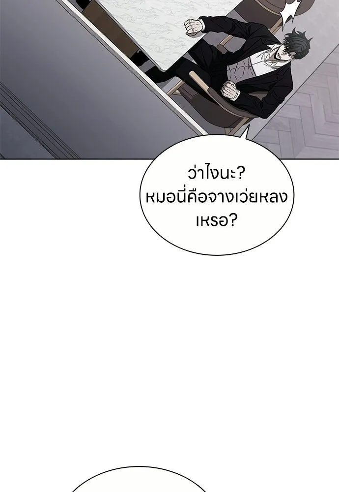 The Former Mercenary’s Life as a Prosecutor ชีวิตอัยการของอดีตทหารรับจ้าง - หน้า 77