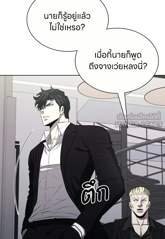 The Former Mercenary’s Life as a Prosecutor ชีวิตอัยการของอดีตทหารรับจ้าง - หน้า 78