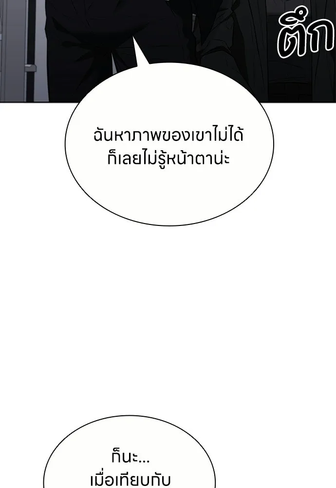 The Former Mercenary’s Life as a Prosecutor ชีวิตอัยการของอดีตทหารรับจ้าง - หน้า 79