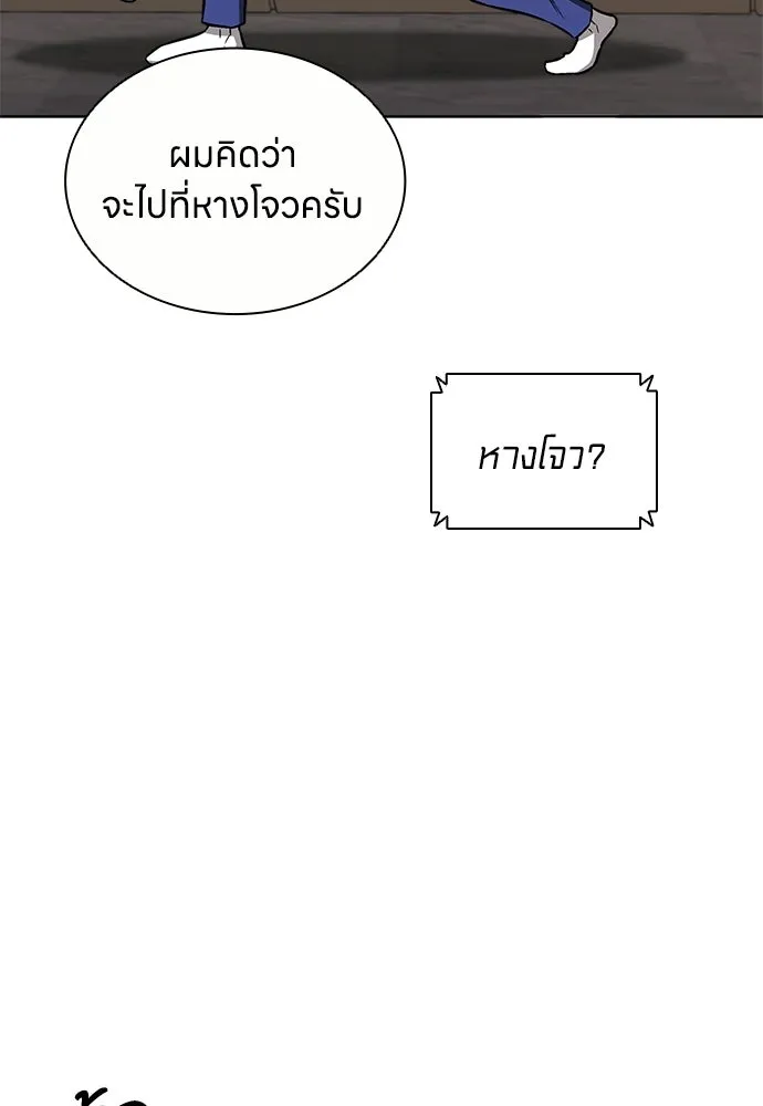 The Former Mercenary’s Life as a Prosecutor ชีวิตอัยการของอดีตทหารรับจ้าง - หน้า 8