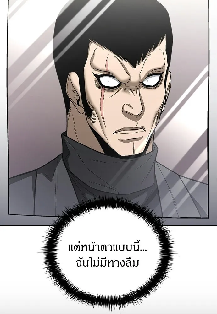 The Former Mercenary’s Life as a Prosecutor ชีวิตอัยการของอดีตทหารรับจ้าง - หน้า 89